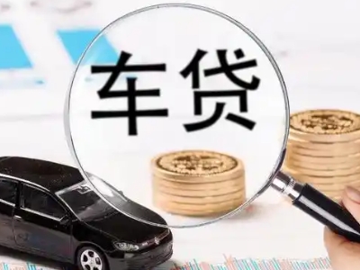 平阳车辆抵押贷款什么情况会被认定为是违规?